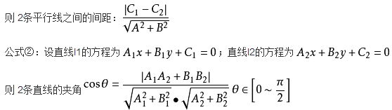 空间点到直线的距离公式 怎么计算