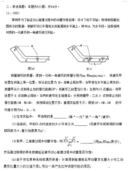 2023年辽宁高考物理真题