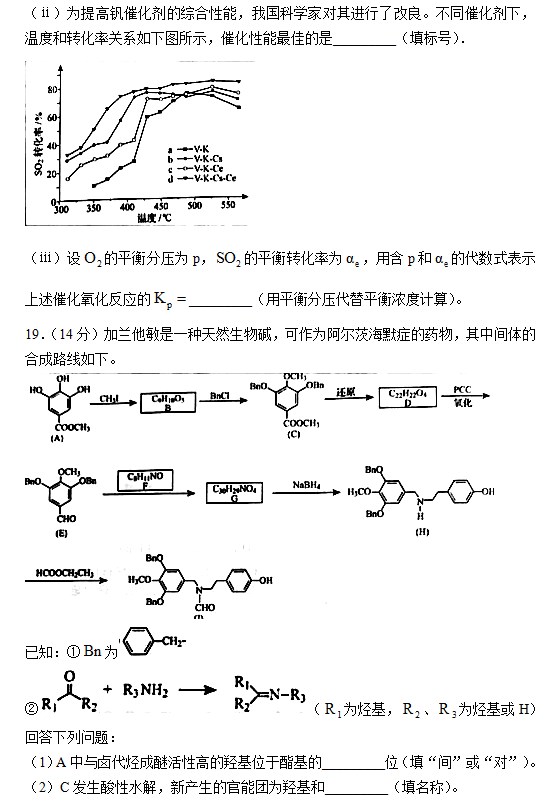 2023辽宁高考化学卷真题