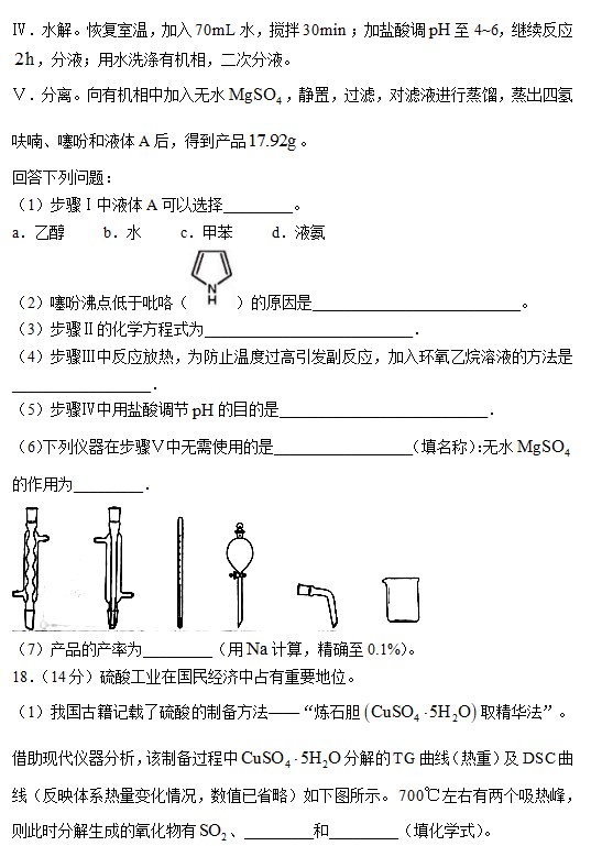 2023辽宁高考化学卷真题