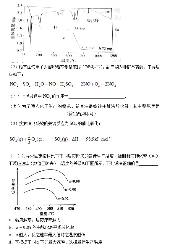 2023辽宁高考化学卷真题