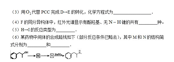 2023辽宁高考化学卷真题