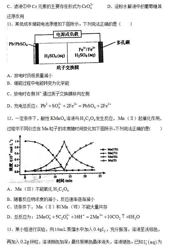 2023辽宁高考化学卷真题