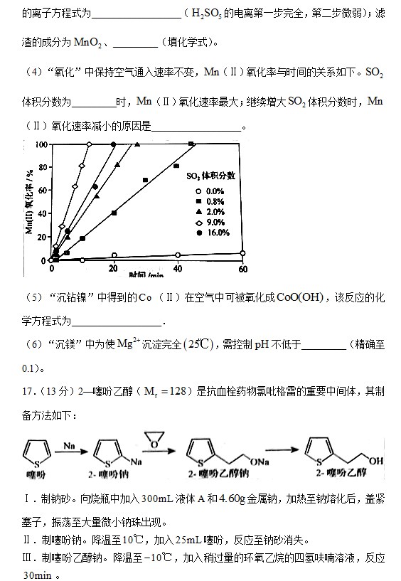 2023辽宁高考化学卷真题