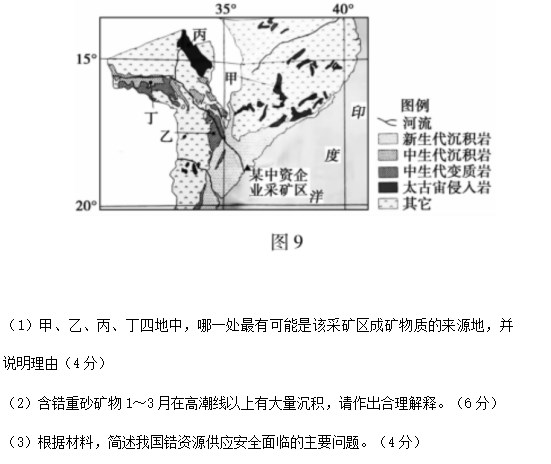 2023年高考地理试卷湖南卷