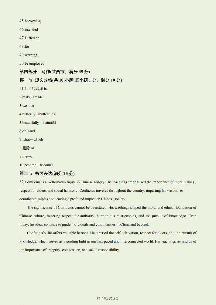 2023年高考全国甲卷英语试卷附解析