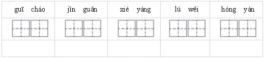 部编版四年级语文上册第一单元测试卷